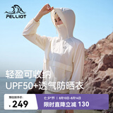 伯希和（Pelliot）[小森林CT]户外防晒衣女士夏季防泼水透气皮肤衣外套12421254白M