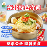 升元小麦冷面565g朝鲜冷面夏季降暑速食真空包装劲道劲道爽滑
