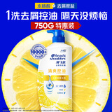 海飞丝去屑洗发水男士女士清爽去油750g洗头膏洗发露洗发液控油蓬松