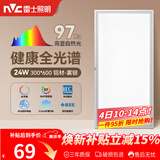 雷士（NVC）厨房灯led集成吊顶吸顶灯铝扣板卫生间300×600平板全光谱面板灯