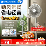 艾美特（AIRMATE）【超级单品】七叶家用大风力落地扇电风扇台式桌面空气循环小风扇大角度摇头节能台立两用电扇 X97