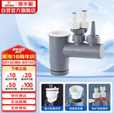 潜水艇（Submarine）XSW-10下水管多通接头洗碗机净水器小厨宝前置净水多功能转接口 