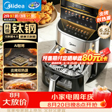 美的（Midea）0涂层钛钢智烤双显空气炸锅双热源免翻不锈钢空气炸锅蒸烤一体2026新款 家用大容量6.5L KZC6555J
