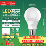 佛山照明led灯泡 节能灯泡螺口7W日光色6500K E27明珠三代