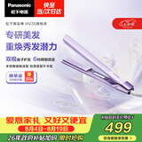 松下（Panasonic）【七夕礼物】焕发棒直板夹双极离子多功能卷烫发棒女士夹板短发刘海生日礼物EH-HV35