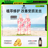 吕（Ryo）蜜桃玫瑰洗发水400ml*2 改善毛躁水润柔顺留香洗发膏【热门商品】