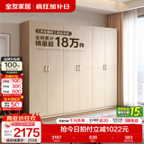 全友（QUANU）家居现代简约风成品大衣柜顶柜组合家具家用卧室分段式衣橱柜子 【白橡木色】2.4m二门+四门衣柜 多规格灵活组合+科学分区收纳