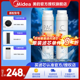美的净水器滤芯MRO1686A/1686B/1790A/1790B/1598A-400GWAH400小多400小多600金豆MRO1790B-75G华凌75G PAC+C2滤芯套装-适用金豆华凌75G
