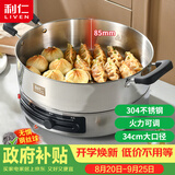 利仁（Liven）电饼铛家庭用电煎锅304不锈钢0涂层电饼档34cm加大85mm加深三明治早餐机DJG-J3485