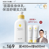 一页儿童身体乳宝宝润肤乳婴儿润肤霜换季滋润舒缓高保湿乳400ml
