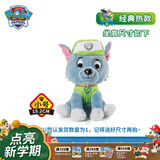 汪汪队立大功（PAW PATROL）汪汪队玩具毛绒全套狗狗玩偶公仔男女孩玩具旺旺队儿童生日礼物 经典款-灰灰公仔 小号-坐高约15.2CM