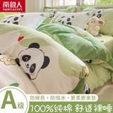 南极人被套单件150x200cm纯棉被罩全棉被单床上用品套件宿舍单人双人床 快乐熊猫【100%全棉 亲肤柔软】 单被套150*200cm