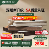 雅兰床垫5A级十大床垫品牌乳胶弹簧床垫1.8米x2米席梦思深睡智享版3.0 深睡智享版3.0【25cm】深睡新升级,三区动态释压 1.8米x2米