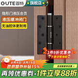 固特（GUTE）隐形门液压合页自动闭门关门缓冲器弹簧合页活页定位铰链无油5寸 【黑色】平开液压合页-单片 左右通用