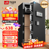 虎牌保险柜家用小型指纹密码WIFI全钢防盗可入墙办公大型保险箱新款保管箱 【旗舰款】80黑（备注可发咖色） 【80%选择 性价比高】指纹密码+钥匙款