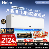 海尔空调 净省电plus大1.5匹挂机【外机7mm双排纯铜管】变频壁挂式  国家补贴 KFR-35GW/E1-1Plus
