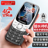 金立（Gionee）老年机 老年手机超长待机学生手机4G全网通老人机全新大字大声大按键老年人专用手机双卡双待G320