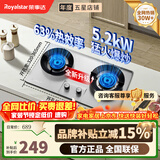 荣事达燃气灶 燃气灶双灶台 煤气灶双灶 燃气灶天然气不锈钢燃气灶嵌入式家用液化气大火力九头猛火灶 【店长强荐】防风聚能·刀锋旋火R103 管道天然气5.2kW【火力以产品信息为准】