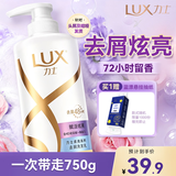 力士（LUX）【炫亮留香】赋活炫亮留香去屑洗发水750g  炫亮留香