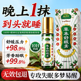 广济珍草本舒眠膏沉香植物精油睡眠香膏改善失眠严重快速入睡眠神器香薰