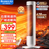 格力（GREE）取暖器家用立式摇头暖风机速热升温电暖器智能恒温节能定时电暖气片客厅卧室遥控热风机暖脚神器 【升级石墨烯离线语音控制】NFTB-X7020BV