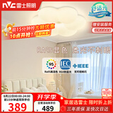 雷士（NVC）LED卧室照明护眼吸顶灯高显奶油风高级感轻奢儿童房灯饰灯具花朵