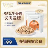 PALAM帕蓝姆全价猫粮主食冻干生骨肉增肥发腮猫咪宠物主粮1kg