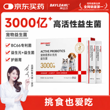 拜达尔宠物猫咪狗狗活性益生菌调理肠胃呕吐拉稀软便拉肚子腹泻5g*10袋
