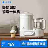 小白熊恒温壶消毒二合一 奶瓶消毒柜烘干一体机 恒温水壶婴儿冲奶-5017