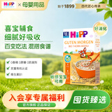 喜宝（HiPP）有机谷物婴幼儿辅食(5-36月以上)各阶段宝宝辅食米粉米糊多种口味 7种谷物什锦麦片 200g*1盒 12月+