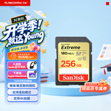 闪迪（Sandisk）256GB SD内存卡 4K V30 U3 C10 相机存储卡 读速180MB/s 写速130MB/s 高速连拍 微单/单反相机