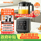 九阳（Joyoung）家用轻音全自动小体积破壁机1.2L多功能预约豆浆机2-3人榨汁辅食机五谷杂粮 P203 国家补贴