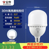 公牛（BULL）LED灯泡高亮柱形灯厂房车间商超食堂 30W球泡白光6500KE27螺口