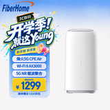 烽火（FiberHome）5G CPE Air移动路由器 插卡上网5G/4G全网通 WiFi6 AX3000 5GNR载波聚合 适用门店/展会/公司/租房