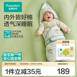 全棉时代婴儿包被100%棉芯被春夏秋冬纯棉抱被产房襁褓被子包单巾四季睡袋 【秋冬款 全棉芯】童话树屋