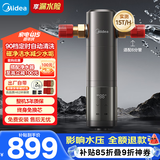 美的（Midea）前置过滤器旗舰款超15T/h大水量 家用全自动可定时反冲洗 全铜防爆免换芯全屋净水器QZBW20S-25Pro