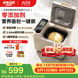 北美电器面包机全自动一体机 多功能面包机烤面包机 自动撒料酵母果料 压铸铝内胆   T5 pro