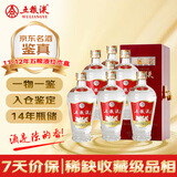 五粮液 老酒 红木盒 2011-12年 56度 500ml*6瓶 整箱装 陈年老酒【京东老酒】