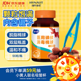 海氏海诺医用碘伏消毒棉球 90粒 碘伏碘酒消毒液脱脂棉球 含镊子