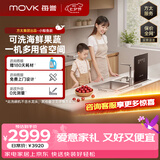 每誉【方太出品】水槽式一体嵌入式一级水效美誉洗海鲜果蔬小鲸鱼新一代JPSD2T-J1L洗碗机在左