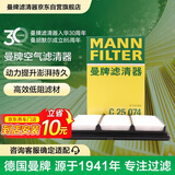 曼牌滤清器（MANNFILTER）空气滤清器空气滤芯C25074本田奥德赛艾力绅2.0L/讴歌CDX2.0L混动