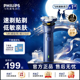 飞利浦（PHILIPS）剃须刀电动剃须刀飞利浦原装进口刮胡刀电动剃须刀胡须刀剃胡刀官方旗舰店送男友长辈生日七夕礼物 【新品款式】旋风1系 蓝星橙