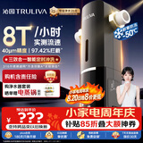沁园前置过滤器家用  8T自动清洗反冲洗防冻防爆40微米自来水过滤器 实时水压监测全屋净水P-O7712