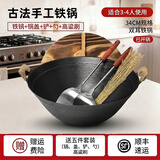 章丘手工传统老式双耳大铸铁锅炒锅家用加深加厚无涂层生铁炒菜锅 古法双耳铁锅【精品高端款】 34cm