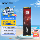 宏碁掠夺者（PREDATOR）宏碁 512G SSD固态硬盘M.2接口(NVMe协议) N5000系列 暗影骑士擎｜NVMe PCIe 4.0（5000MB/s读速）