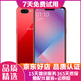 OPPO A5 二手手机 安卓全面屏拍照  游戏手机 移动联通电信4G 珊瑚红 4G+64G全网通  9成新