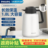 飞利浦（PHILIPS）保温壶焖茶壶家用热水瓶316不锈钢内胆学生宿舍办公闷泡茶1.8L