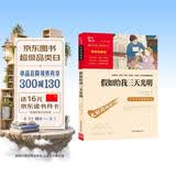 假如给我三天光明 海伦.凯勒原著 全本无删减 中小学课外阅读 小学五六年级推荐课外阅读 智慧熊图书 开学季