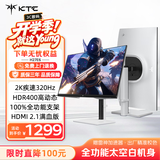KTC27英寸2K疾速320Hz 450nit FastIPS Switch2外接 原生300Hz显示屏升降旋转显示器H27E6