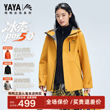鸭鸭（YAYA）冰壳5.0pro系列冲锋衣男女2026秋冬季新款德绒三合一保暖套装HY 琥珀黄色 M /170 【建议体重110-125斤】